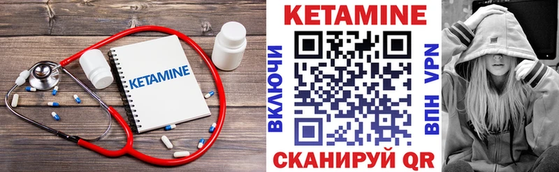 Кетамин ketamine  Меленки 